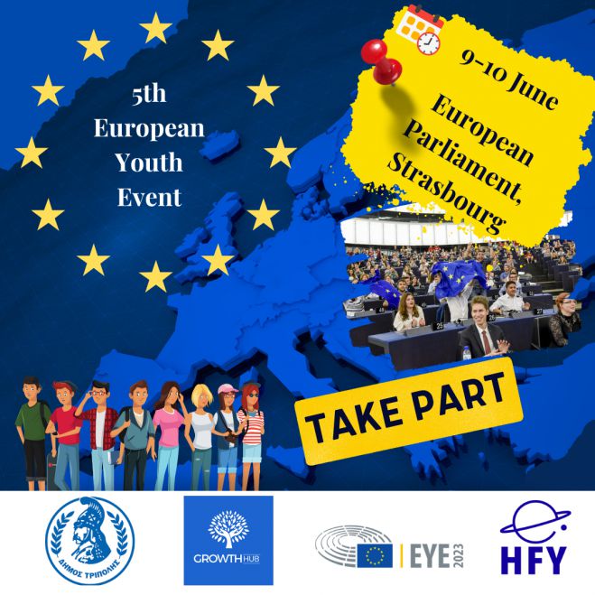 Δήμος Τρίπολης | Πρόσκληση εκδήλωσης ενδιαφέροντος για συμμετοχή νέων στην Ευρωπαϊκή Διάσκεψη για τη Νεολαία (EYE2023)