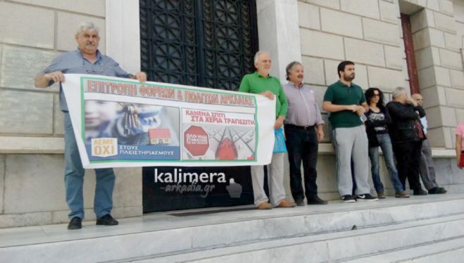 Οι επόμενες κινήσεις της Επιτροπής Πολιτών κατά των πλειστηριασμών στην Αρκαδία