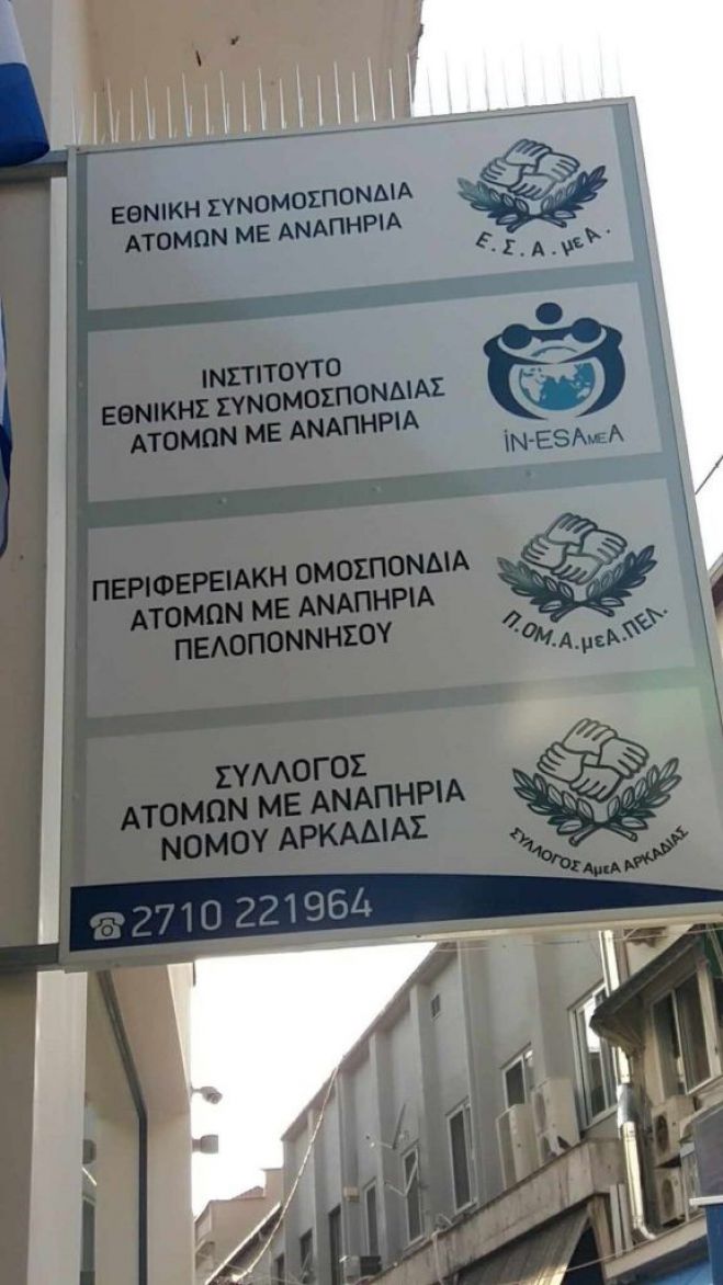 &Kappa;&lambda;&epsilon;&iota;&sigma;&tau;ά &tau;&alpha; &gamma;&rho;&alpha;&phi;&epsilon;ί&alpha; &tau;&eta;&sigmaf; &Pi;&epsilon;&rho;&iota;&phi;&epsilon;&rho;&epsilon;&iota;&alpha;&kappa;ή&sigmaf; &Omicron;&mu;&omicron;&sigma;&pi;&omicron;&nu;&delta;ί&alpha;&sigmaf; &Alpha;&mu;&epsilon;&Alpha; &Pi;&epsilon;&lambda;&omicron;&pi;&omicron;&nu;&nu;ή&sigma;&omicron;&upsilon;