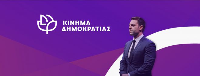 Κίνημα Δημοκρατίας: "Μεγαλη Αποτυχία Δακοκτονίας - Κυβέρνηση και Περιφέρεια Πελοποννήσου μοιράζονται την ευθύνη"