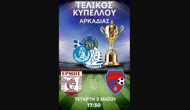 &Kappa;ά&lambda;&epsilon;&sigma;&mu;&alpha; &sigma;&epsilon; ό&lambda;&omicron;&upsilon;&sigmaf; &tau;&omicron;&upsilon;&sigmaf; &Gamma;&omicron;&rho;&tau;ύ&nu;&iota;&omicron;&upsilon;&sigmaf; | &Sigma;&tau;&eta;&rho;ί&xi;&tau;&epsilon; &tau;&eta; &Delta;&eta;&mu;&eta;&tau;&sigma;ά&nu;&alpha; &sigma;&tau;&omicron;&nu; &tau;&epsilon;&lambda;&iota;&kappa;ό &Kappa;&upsilon;&pi;έ&lambda;&lambda;&omicron;&upsilon; &Alpha;&rho;&kappa;&alpha;&delta;ί&alpha;&sigmaf;!