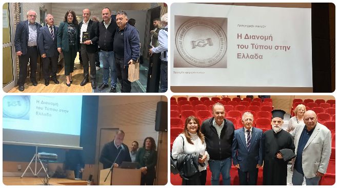 Ισχυρό αποτύπωμα της Γορτυνίας στην Ιστορία του Ελληνικού Τύπου | Η παρουσίαση του βιβλίου του Βασίλη Αναστασόπουλου