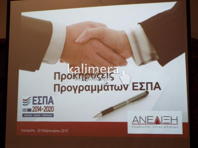 Παράταση αιτήσεων για τη χρηματοδότηση τουριστικών επιχειρήσεων από το νέο ΕΣΠΑ