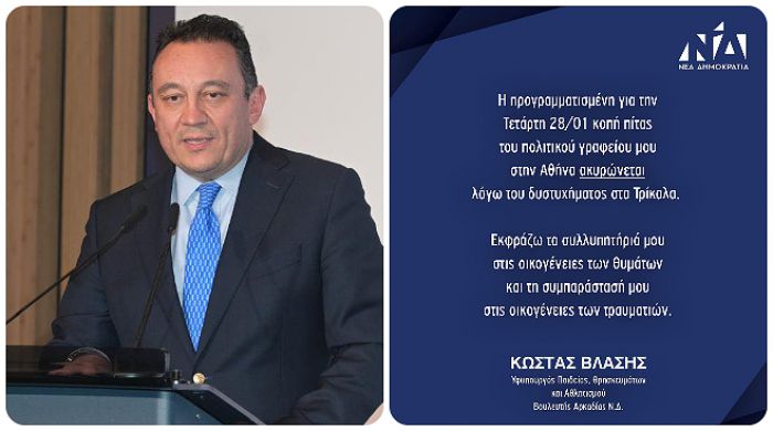 &Kappa;ώ&sigma;&tau;&alpha;&sigmaf; &Beta;&lambda;ά&sigma;&eta;&sigmaf; | &Alpha;&kappa;ύ&rho;&omega;&sigma;&eta; &tau;&eta;&sigmaf; &kappa;&omicron;&pi;ή&sigmaf; &pi;ί&tau;&alpha;&sigmaf; &ndash; &Sigma;&upsilon;&lambda;&lambda;&upsilon;&pi;&eta;&tau;ή&rho;&iota;&alpha; &sigma;&tau;&iota;&sigmaf; &omicron;&iota;&kappa;&omicron;&gamma;έ&nu;&epsilon;&iota;&epsilon;&sigmaf; &tau;&omega;&nu; &theta;&upsilon;&mu;ά&tau;&omega;&nu; &tau;&omega;&nu; &Tau;&rho;&iota;&kappa;ά&lambda;&omega;&nu;