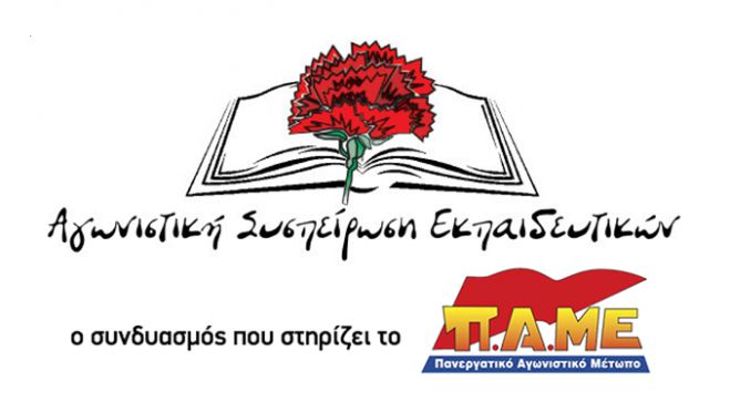 &Alpha;&pi;&omicron;&chi;ή &Pi;&Alpha;&Mu;&Epsilon; "&alpha;&pi;ό &tau;&iota;&sigmaf; &eta;&lambda;&epsilon;&kappa;&tau;&rho;&omicron;&nu;&iota;&kappa;έ&sigmaf; &psi;&epsilon;&upsilon;&delta;&omicron;&epsilon;&kappa;&lambda;&omicron;&gamma;έ&sigmaf; &gamma;&iota;&alpha; &alpha;&iota;&rho;&epsilon;&tau;&omicron;ύ&sigmaf; &sigma;&tau;&alpha; &Upsilon;&pi;&eta;&rho;&epsilon;&sigma;&iota;&alpha;&kappa;ά &Sigma;&upsilon;&mu;&beta;&omicron;ύ&lambda;&iota;&alpha;"