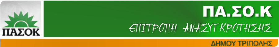 &Epsilon;&kappa;&lambda;&omicron;&gamma;έ&sigmaf; &tau;&eta;&nu; &Kappa;&upsilon;&rho;&iota;&alpha;&kappa;ή &sigma;&tau;&omicron; &Pi;&Alpha;&Sigma;&Omicron;&Kappa; &ndash; &Kappa;ά&lambda;&pi;&epsilon;&sigmaf; &sigma;&epsilon; &Tau;&rho;ί&pi;&omicron;&lambda;&eta;, Ά&sigma;&tau;&rho;&omicron;&sigmaf; &kappa;&alpha;&iota; &Tau;&upsilon;&rho;ό