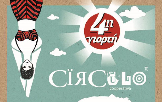 Συναυλία στην παραλία της Καραθώνας με Μάλαμα και Δεληβοριά!