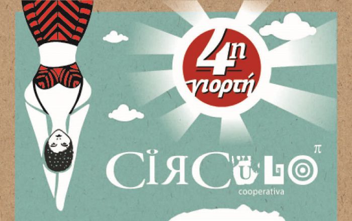 Συναυλία στην παραλία της Καραθώνας με Μάλαμα και Δεληβοριά!