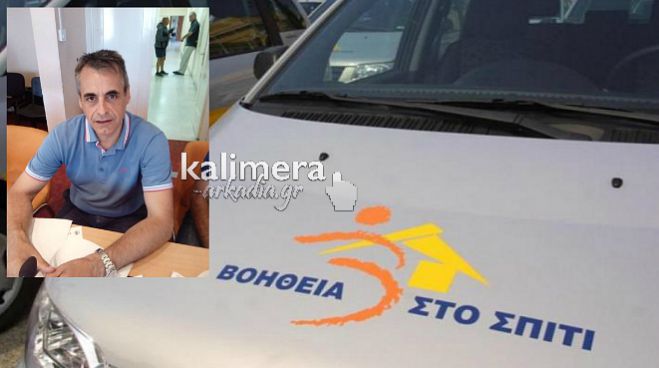 &Tau;&zeta;&iota;&omicron;ύ&mu;&eta;&sigmaf;: &ldquo;&Epsilon;ί&nu;&alpha;&iota; &tau;&rho;&alpha;&gamma;&iota;&kappa;ό. &Delta;&epsilon;&nu; &lambda;&epsilon;&iota;&tau;&omicron;&upsilon;&rho;&gamma;&epsilon;ί &tau;&omicron; &Beta;&omicron;ή&theta;&epsilon;&iota;&alpha; &sigma;&tau;&omicron; &Sigma;&pi;ί&tau;&iota; &gamma;&iota;&alpha;&tau;ί &delta;&epsilon;&nu; έ&chi;&omicron;&upsilon;&nu; &beta;&epsilon;&nu;&zeta;ί&nu;&eta; &tau;&alpha; &alpha;&upsilon;&tau;&omicron;&kappa;ί&nu;&eta;&tau;&alpha;&rdquo;!
