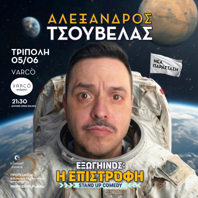 &Pi;&alpha;&rho;&alpha;&sigma;&kappa;&epsilon;&upsilon;ή 5 &Iota;&omicron;&upsilon;&nu;ί&omicron;&upsilon;&nbsp;| &Omicron; &Alpha;&lambda;έ&xi;&alpha;&nu;&delta;&rho;&omicron;&sigmaf; &Tau;&sigma;&omicron;&upsilon;&beta;έ&lambda;&alpha;&sigmaf;... &epsilon;&pi;&iota;&sigma;&tau;&rho;έ&phi;&epsilon;&iota; &sigma;&tau;&eta;&nu; &Tau;&rho;ί&pi;&omicron;&lambda;&eta;!