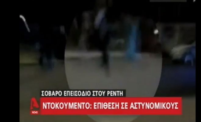 &Eta; &epsilon;&pi;ί&theta;&epsilon;&sigma;&eta; &tau;&omega;&nu; &Rho;&omicron;&mu;ά &sigma;&epsilon; &alpha;&sigma;&tau;&upsilon;&nu;&omicron;&mu;&iota;&kappa;&omicron;ύ&sigmaf; &sigma;&tau;&eta;&nu; &omicron;&delta;ό &Pi;&epsilon;&iota;&rho;&alpha;&iota;ώ&sigmaf; (vd)