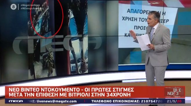 &Beta;ί&nu;&tau;&epsilon;&omicron; &nu;&tau;&omicron;&kappa;&omicron;&upsilon;&mu;έ&nu;&tau;&omicron; | &Omicron;&iota; &pi;&rho;ώ&tau;&epsilon;&sigmaf; &sigma;&tau;&iota;&gamma;&mu;έ&sigmaf; &mu;&epsilon;&tau;ά &tau;&eta;&nu; &epsilon;&pi;ί&theta;&epsilon;&sigma;&eta; &mu;&epsilon; &beta;&iota;&tau;&rho;&iota;ό&lambda;&iota; &sigma;&epsilon; 34&chi;&rho;&omicron;&nu;&eta; &gamma;&upsilon;&nu;&alpha;ί&kappa;&alpha; (vd)
