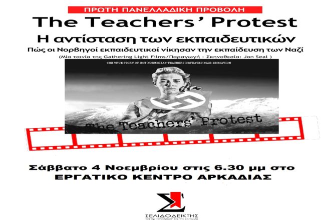 &Pi;&rho;&omicron;&beta;&omicron;&lambda;ή &tau;&alpha;&iota;&nu;ί&alpha;&sigmaf; &tau;&omicron; &Sigma;ά&beta;&beta;&alpha;&tau;&omicron; &sigma;&tau;&omicron; &Epsilon;&rho;&gamma;&alpha;&tau;&iota;&kappa;ό &Kappa;έ&nu;&tau;&rho;&omicron;