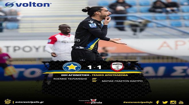 &Kappa;&alpha;&lambda;ύ&tau;&epsilon;&rho;&omicron;&sigmaf; &omicron; &Alpha;&sigma;&tau;έ&rho;&alpha;&sigmaf;, &alpha;&lambda;&lambda;ά &delta;&epsilon;&nu; &mu;&pi;ό&rho;&epsilon;&sigma;&epsilon; &nu;&alpha; &kappa;&epsilon;&rho;&delta;ί&sigma;&epsilon;&iota; &tau;&eta;&nu; &Xi;ά&nu;&theta;&eta; (vd)