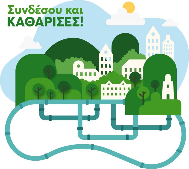 &laquo;&Sigma;ύ&nu;&delta;&epsilon;&sigma;&eta; &mu;&epsilon; &tau;&omicron; &Delta;ί&kappa;&tau;&upsilon;&omicron; &alpha;&pi;&omicron;&chi;έ&tau;&epsilon;&upsilon;&sigma;&eta;&sigmaf;&raquo; | &Epsilon;&pi;&iota;&delta;ό&tau;&eta;&sigma;&eta; &omega;&sigmaf; 1.100 &euro; &gamma;&iota;&alpha; &tau;&omicron;&upsilon;&sigmaf; &kappa;&alpha;&tau;&omicron;ί&kappa;&omicron;&upsilon;&sigmaf; &sigma;&epsilon; &Lambda;&epsilon;&omega;&nu;ί&delta;&iota;&omicron;, &Mu;&epsilon;&sigma;ό&gamma;&epsilon;&iota;&omicron; Ά&sigma;&tau;&rho;&omicron;&sigmaf;, &Chi;&epsilon;&iota;&mu;&epsilon;&rho;&iota;&nu;ή &Mu;&epsilon;&lambda;&iota;&gamma;&omicron;ύ &kappa;&alpha;&iota; &Pi;&alpha;&rho;ά&lambda;&iota;&omicron; Ά&sigma;&tau;&rho;&omicron;&sigmaf;!