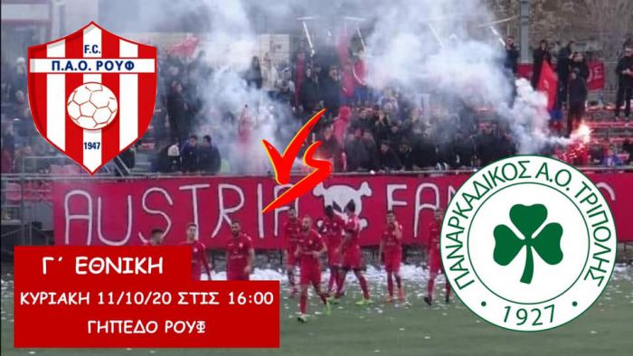 &Gamma;' &Epsilon;&theta;&nu;&iota;&kappa;ή | &Mu;&epsilon; ή&tau;&tau;&alpha; &xi;&epsilon;&kappa;ί&nu;&eta;&sigma;&alpha;&nu; &Pi;&alpha;&nu;&alpha;&rho;&kappa;&alpha;&delta;&iota;&kappa;ό&sigmaf; &kappa;&alpha;&iota; &Epsilon;&rho;&mu;ή&sigmaf; &Mu;&epsilon;&lambda;&iota;&gamma;&omicron;ύ&sigmaf;