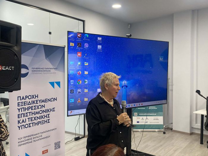 Ημερίδα Κοινωνικής Ένταξης-Η Περιφέρεια Πελοποννήσου χαρτογραφεί τις ανάγκες και ενισχύει τις κοινωνικές πολιτικές