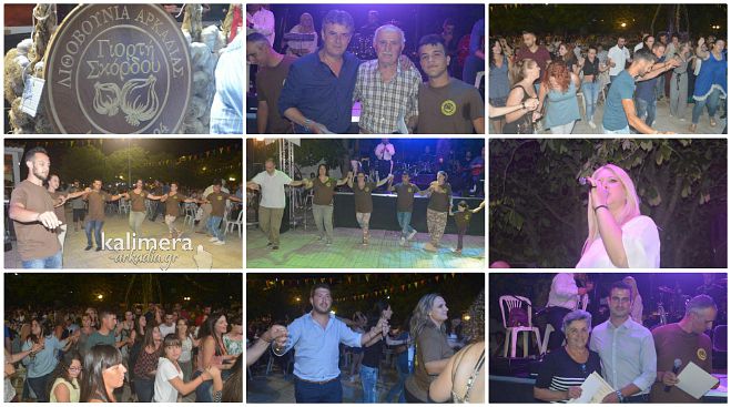 &Gamma;&iota;&omicron;&rho;&tau;ή &sigma;&kappa;ό&rho;&delta;&omicron;&upsilon; &mu;&epsilon; &gamma;&lambda;έ&nu;&tau;&iota; &kappa;&alpha;&iota; ... 500 &kappa;&iota;&lambda;ά &sigma;&kappa;&omicron;&rho;&delta;&alpha;&lambda;&iota;ά &sigma;&tau;&alpha; &Lambda;&iota;&theta;&omicron;&beta;&omicron;ύ&nu;&iota;&alpha;! (vd)