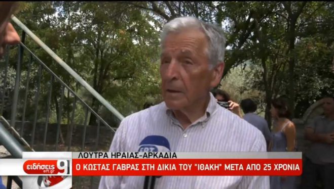 &Omicron; &Kappa;ώ&sigma;&tau;&alpha;&sigmaf; &Gamma;&alpha;&beta;&rho;ά&sigmaf; &sigma;&tau;&eta; &gamma;&epsilon;&nu;έ&theta;&lambda;&iota;&alpha; &gamma;&eta; &tau;&eta;&sigmaf; &Alpha;&rho;&kappa;&alpha;&delta;ί&alpha;&sigmaf;! (vd)