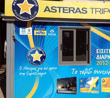 &Omicron;&iota; &nu;έ&epsilon;&sigmaf; &tau;&iota;&mu;έ&sigmaf; &sigma;&tau;&alpha; &epsilon;&iota;&sigma;&iota;&tau;ή&rho;&iota;&alpha; &delta;&iota;&alpha;&rho;&kappa;&epsilon;ί&alpha;&sigmaf; &tau;&omicron;&upsilon; &Alpha;&sigma;&tau;έ&rho;&alpha;!