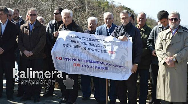 «Όχι στη νέα Γερμανική Κατοχή» φώναξε η Αρκαδία! (εικόνες)