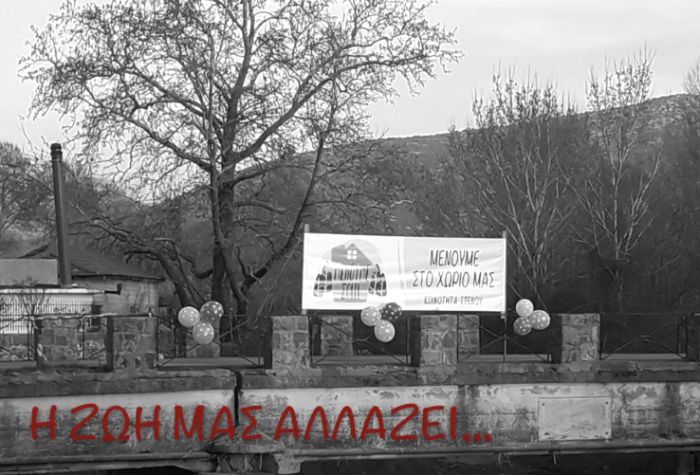 Κοινότητα Στενού: &quot;Μαζί με την Δημοτική Αρχή επιλύσαμε βασικά προβλήματα της καθημερινότητάς των κατοίκων μας&quot; (vd)