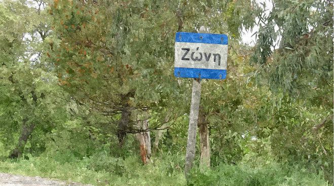 &Pi;&epsilon;&rho;&iota;&beta;&alpha;&lambda;&lambda;&omicron;&nu;&tau;&iota;&kappa;έ&sigmaf; &delta;&rho;ά&sigma;&epsilon;&iota;&sigmaf; &sigma;&tau;&eta; &Zeta;ώ&nu;&eta; &Alpha;&rho;&kappa;&alpha;&delta;ί&alpha;&sigmaf;