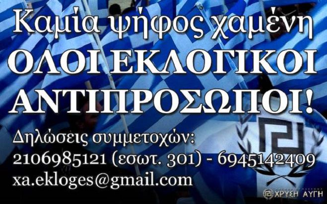 &Epsilon;&kappa;&lambda;&omicron;&gamma;&iota;&kappa;&omicron;ύ&sigmaf; &alpha;&nu;&tau;&iota;&pi;&rho;&omicron;&sigma;ώ&pi;&omicron;&upsilon;&sigmaf; &gamma;&iota;&alpha; &tau;&eta;&nu; &Alpha;&rho;&kappa;&alpha;&delta;ί&alpha; &zeta;&eta;&tau;ά &eta; &Chi;&rho;&upsilon;&sigma;ή &Alpha;&upsilon;&gamma;ή