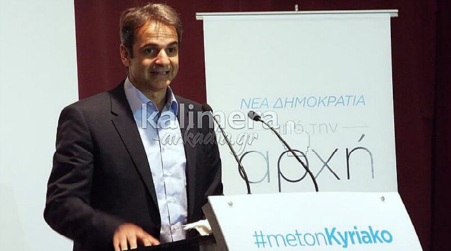 &Omicron;&rho;&iota;&sigma;&tau;&iota;&kappa;ό - &Nu;έ&omicron;&sigmaf; &Pi;&rho;ό&epsilon;&delta;&rho;&omicron;&sigmaf; &tau;&eta;&sigmaf; &Nu;&Delta; &omicron; &Kappa;&upsilon;&rho;&iota;ά&kappa;&omicron;&sigmaf; &Mu;&eta;&tau;&sigma;&omicron;&tau;ά&kappa;&eta;&sigmaf;!