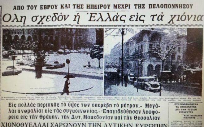 &Omicron; &iota;&sigma;&chi;&upsilon;&rho;ό&sigmaf; &chi;&iota;&omicron;&nu;&iota;ά&sigmaf; &tau;&omicron;&upsilon; 1968 &pi;&omicron;&upsilon; &laquo;&chi;&tau;ύ&pi;&eta;&sigma;&epsilon;&raquo; &tau;&eta;&nu; &Epsilon;&lambda;&lambda;ά&delta;&alpha; - Ό&tau;&alpha;&nu; &tau;&omicron; &sigma;&iota;&beta;&eta;&rho;&iota;&kappa;ό &psi;ύ&chi;&omicron;&sigmaf; &pi;ά&gamma;&omega;&sigma;&epsilon; &tau;&eta; &chi;ώ&rho;&alpha;