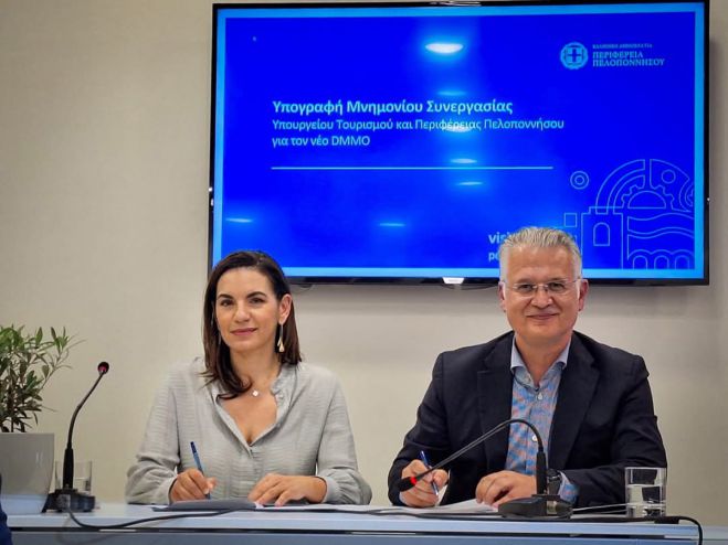 Μνημόνιο Συνεργασίας για τη σύσταση και λειτουργία Οργανισμού Διαχείρισης και Προώθησης Προορισμού υπέγραψαν Κεφαλογιάννη και Πτωχός
