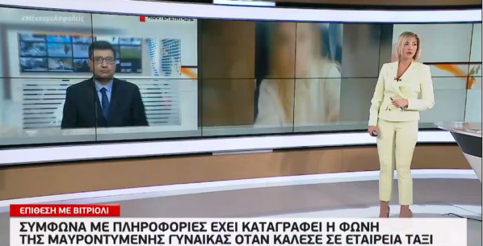 &Epsilon;&pi;ί&theta;&epsilon;&sigma;&eta; &mu;&epsilon; &beta;&iota;&tau;&rho;&iota;ό&lambda;&iota; | Έ&chi;&epsilon;&iota; &kappa;&alpha;&tau;&alpha;&gamma;&rho;&alpha;&phi;&epsilon;ί &eta; &phi;&omega;&nu;ή &tau;&eta;&sigmaf; &mu;&alpha;&upsilon;&rho;&omicron;&nu;&tau;&upsilon;&mu;έ&nu;&eta;&sigmaf; &gamma;&upsilon;&nu;&alpha;ί&kappa;&alpha;&sigmaf; (vd)