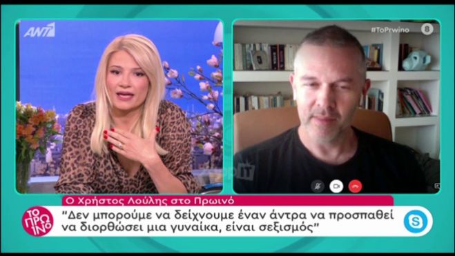 Η απάντηση Λούλη για το σποτ: &quot;Φαίνεται πως πια δεν μπορούμε να δείχνουμε μια γυναίκα να κάνει ένα λάθος, είναι σεξισμός&quot; (vd)