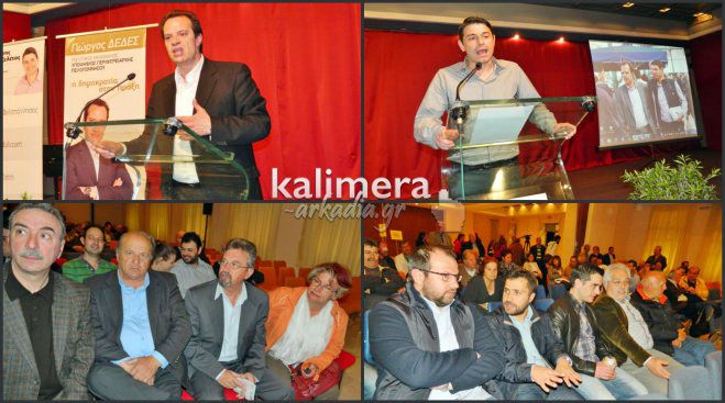 &Eta; &kappa;&epsilon;&nu;&tau;&rho;&iota;&kappa;ή &pi;&rho;&omicron;&epsilon;&kappa;&lambda;&omicron;&gamma;&iota;&kappa;ή &sigma;&upsilon;&gamma;&kappa;έ&nu;&tau;&rho;&omega;&sigma;&eta; &tau;&eta;&sigmaf; &Delta;&eta;&mu;&omicron;&kappa;&rho;&alpha;&tau;&iota;&kappa;ή&sigmaf; &Pi;&epsilon;&lambda;&omicron;&pi;&omicron;&nu;&nu;&eta;&sigma;&iota;&alpha;&kappa;ή&sigmaf; &Sigma;&upsilon;&nu;&epsilon;&rho;&gamma;&alpha;&sigma;ί&alpha;&sigmaf; &sigma;&tau;&eta;&nu; &Tau;&rho;ί&pi;&omicron;&lambda;&eta; (vd)!