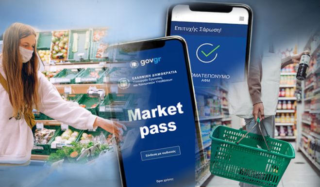 Market Pass | Ξεκίνησε νέος γύρος πληρωμών!