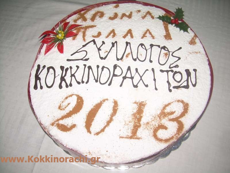 &Omicron; &Sigma;ύ&lambda;&lambda;&omicron;&gamma;&omicron;&sigmaf; &Kappa;&omicron;&kappa;&kappa;&iota;&nu;&omicron;&rho;&alpha;&chi;&iota;&tau;ώ&nu; έ&kappa;&omicron;&psi;&epsilon; &tau;&eta;&nu; &pi;ί&tau;&alpha; &tau;&omicron;&upsilon; (&epsilon;&iota;&kappa;ό&nu;&epsilon;&sigmaf;)