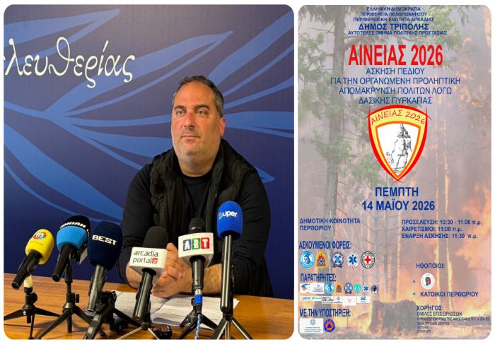 &Pi;&rho;&omicron;&lambda;&eta;&pi;&tau;&iota;&kappa;ή ά&sigma;&kappa;&eta;&sigma;&eta; &gamma;&iota;&alpha; &tau;&eta;&nu; &omicron;&rho;&gamma;&alpha;&nu;&omega;&mu;έ&nu;&eta; &alpha;&pi;&omicron;&mu;ά&kappa;&rho;&upsilon;&nu;&sigma;&eta; &pi;&omicron;&lambda;&iota;&tau;ώ&nu; &lambda;ό&gamma;&omega; &pi;&upsilon;&rho;&kappa;&alpha;&gamma;&iota;ά&sigmaf; &tau;&eta;&nu; &Pi;έ&mu;&pi;&tau;&eta; &sigma;&tau;&omicron; &Pi;&epsilon;&rho;&theta;ώ&rho;&iota;! (vd)