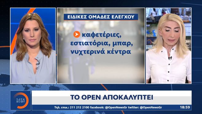 &Tau;&omicron; &Omicron;&Rho;&Epsilon;&Nu; &alpha;&pi;&omicron;&kappa;&alpha;&lambda;ύ&pi;&tau;&epsilon;&iota; | &Epsilon;&iota;&delta;&iota;&kappa;έ&sigmaf; &omicron;&mu;ά&delta;&epsilon;&sigmaf; &tau;&eta;&sigmaf; &Epsilon;&Lambda;.&Alpha;&Sigma; &theta;&alpha; &epsilon;&lambda;έ&gamma;&chi;&omicron;&upsilon;&nu; &tau;&alpha; &mu;&alpha;&gamma;&alpha;&zeta;&iota;ά &gamma;&iota;&alpha; &tau;&alpha; &mu;έ&tau;&rho;&alpha; (vd)