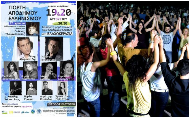 &Alpha;&delta;&alpha;&mu;&alpha;&nu;&tau;ί&delta;&eta;&sigmaf; &amp; &Mu;&alpha;&rho;&gamma;&alpha;&rho;ί&tau;&eta;&sigmaf; &sigma;&tau;&eta;&nu; &gamma;&iota;&omicron;&rho;&tau;ή &alpha;&pi;ό&delta;&eta;&mu;&omicron;&upsilon; &epsilon;&lambda;&lambda;&eta;&nu;&iota;&sigma;&mu;&omicron;ύ &sigma;&tau;&eta;&nu; &Beta;&lambda;&alpha;&chi;&omicron;&kappa;&epsilon;&rho;&alpha;&sigma;&iota;ά!