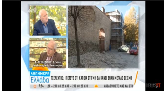 Τσελέντης: &quot;Υπάρχουν ενδείξεις για μεγάλο σεισμό σε δύο περιοχές της Ελλάδας&quot; (vd)