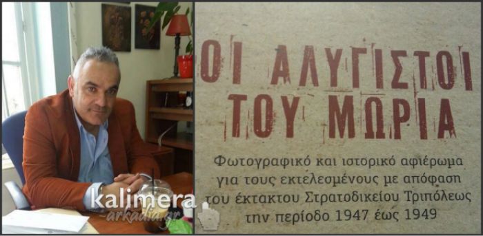 Πρόταση Σφυρή για δημιουργία μνημείο Ηρώων Γορτύνιων