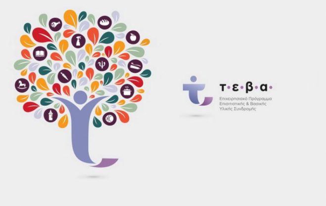 H &Kappa;&epsilon;&nu;&tau;&rho;&iota;&kappa;ή &Epsilon;&pi;&iota;&tau;&rho;&omicron;&pi;ή &gamma;&iota;&alpha; &tau;&omicron; &Tau;&Epsilon;&Beta;&Alpha; &sigma;&tau;&eta;&nu; &Pi;&epsilon;&rho;&iota;&phi;έ&rho;&epsilon;&iota;&alpha; &Pi;&epsilon;&lambda;&omicron;&pi;&omicron;&nu;&nu;ή&sigma;&omicron;&upsilon; - Ό&lambda;&alpha; &tau;&alpha; &omicron;&nu;ό&mu;&alpha;&tau;&alpha;