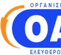 &Nu;έ&epsilon;&sigmaf; &epsilon;&upsilon;&nu;&omicron;ϊ&kappa;έ&sigmaf; &rho;&upsilon;&theta;&mu;ί&sigma;&epsilon;&iota;&sigmaf; &gamma;&iota;&alpha; &tau;&omicron;&upsilon;&sigmaf; &omicron;&phi;&epsilon;&iota;&lambda;έ&tau;&epsilon;&sigmaf; &tau;&omicron;&upsilon; &Omicron;&Alpha;&Epsilon;&Epsilon;