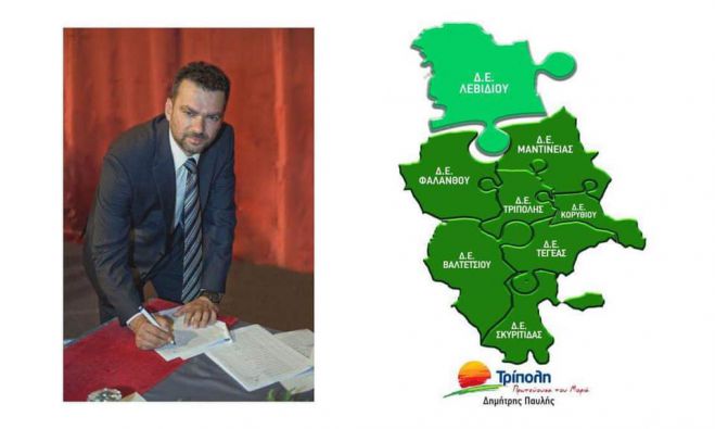 &Tau;&omicron; "&epsilon;&upsilon;&chi;&alpha;&rho;&iota;&sigma;&tau;ώ" &tau;&omicron;&upsilon; &Pi;. &Pi;&alpha;&pi;&alpha;&chi;&rho;ό&nu;&eta; &sigma;&tau;&eta;&nu; &Pi;&epsilon;&rho;&iota;&phi;έ&rho;&epsilon;&iota;&alpha; &gamma;&iota;&alpha; &tau;&eta; &delta;&rho;&omicron;&mu;&omicron;&lambda;ό&gamma;&eta;&sigma;&eta; &tau;&omicron;&upsilon; &mu;&epsilon;&gamma;ά&lambda;&omicron;&upsilon; έ&rho;&gamma;&omicron;&upsilon; &tau;&omicron;&upsilon; &Mu;&epsilon;&theta;&upsilon;&delta;&rho;ί&omicron;&upsilon;