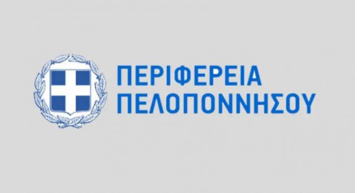 Εκλογές για εκπροσώπους υπαλλήλων στο Υπηρεσιακό και το Πειθαρχικό των ΟΤΑ στην Περιφέρεια Πελοποννήσου