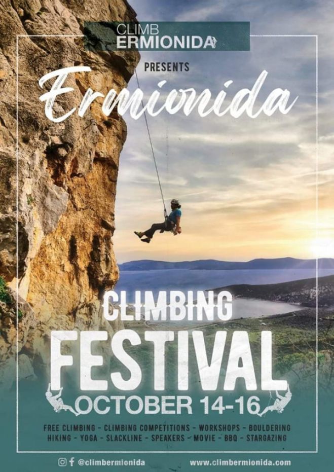 &Epsilon;&Omicron;&Sigma; &Tau;&rho;ί&pi;&omicron;&lambda;&eta;&sigmaf; | &Kappa;ά&lambda;&epsilon;&sigma;&mu;&alpha; &gamma;&iota;&alpha; &tau;&omicron; 1&omicron; &Phi;&epsilon;&sigma;&tau;&iota;&beta;ά&lambda; &alpha;&nu;&alpha;&rho;&rho;ί&chi;&eta;&sigma;&eta;&sigmaf; &Epsilon;&rho;&mu;&iota;&omicron;&nu;ί&delta;&alpha;&sigmaf;