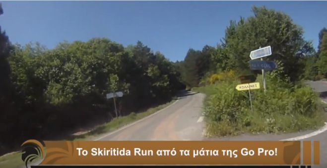 Το Skiritida Run μέσα από τα μάτια της Go Pro! (vd)