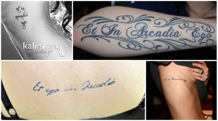 Άνθρωποι σε όλο τον κόσμο επιλέγουν να ... &quot;χτυπήσουν&quot; τατουάζ «Et in Arcadia ego»!
