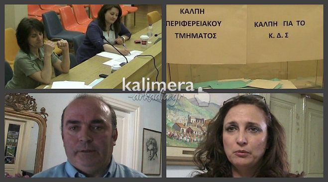 &Psi;ή&phi;&iota;&sigma;&alpha;&nu; &omicron;&iota; &phi;&upsilon;&sigma;&iota;&kappa;&omicron;&theta;&epsilon;&rho;&alpha;&pi;&epsilon;&upsilon;&tau;έ&sigmaf; &sigma;&tau;&eta;&nu; &Tau;&rho;ί&pi;&omicron;&lambda;&eta; &ndash; &Mu;&epsilon;&gamma;ά&lambda;&epsilon;&sigmaf; &omicron;&iota; &kappa;&alpha;&theta;&upsilon;&sigma;&tau;&epsilon;&rho;ή&sigma;&epsilon;&iota;&sigmaf; &pi;&lambda;&eta;&rho;&omega;&mu;ώ&nu; &alpha;&pi;ό &tau;&omicron;&nu; &Epsilon;&Omicron;&Pi;&Upsilon;&Upsilon; (vd)