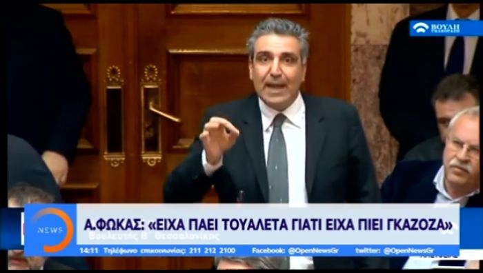 &Beta;&omicron;&upsilon;&lambda;&epsilon;&tau;ή&sigmaf; &Phi;&omega;&kappa;ά&sigmaf;: "Ή&pi;&iota;&alpha; &mu;ί&alpha; &gamma;&kappa;&alpha;&zeta;ό&zeta;&alpha; &kappa;&alpha;&iota; &pi;ή&gamma;&alpha; &sigma;&tau;&eta;&nu; &tau;&omicron;&upsilon;&alpha;&lambda;έ&tau;&alpha;!" (vd)